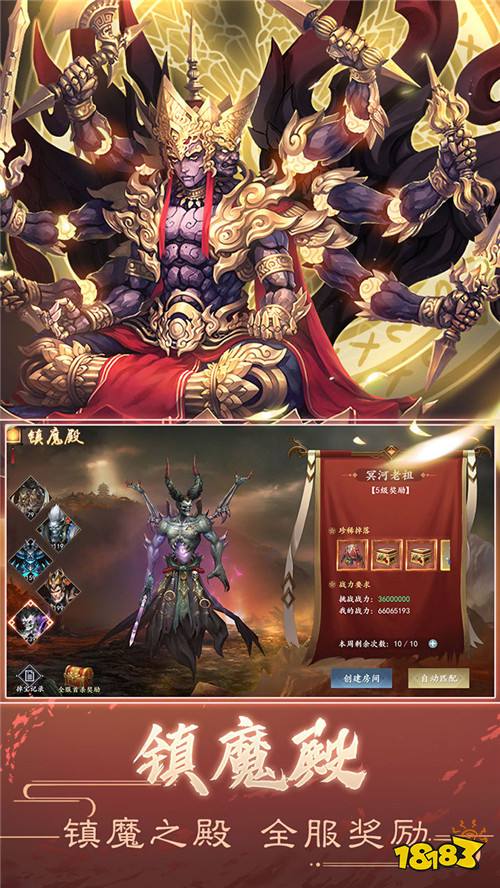 魔剑侠缘0.1折免费版