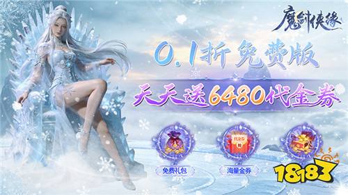 最新上线就送毕业神装的仙侠手游推荐 2026高福利送GM特权仙侠游戏合集