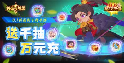 别瞎养卡废开局！英雄与城堡新手养成秘籍，零氪从开荒到毕业全吃透！