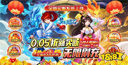 近期哪些0.01折手游折扣高 0.01折高返福利手游排行榜2026 