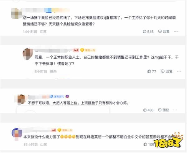 九年情伤难平！小钰分手后主持赛事全程低迷，被网友怒批摆臭脸：不想干就滚！