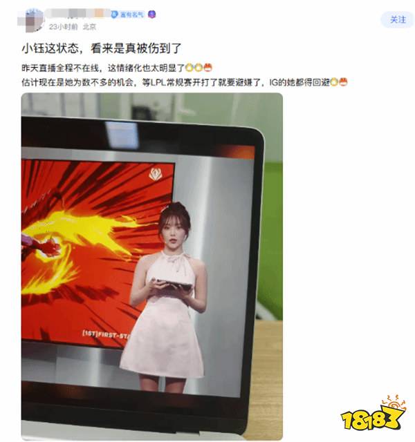 九年情伤难平！小钰分手后主持赛事全程低迷，被网友怒批摆臭脸：不想干就滚！