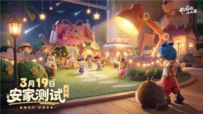 预约量狂飙800万!《粒粒的小人国》3.19安家测试来袭