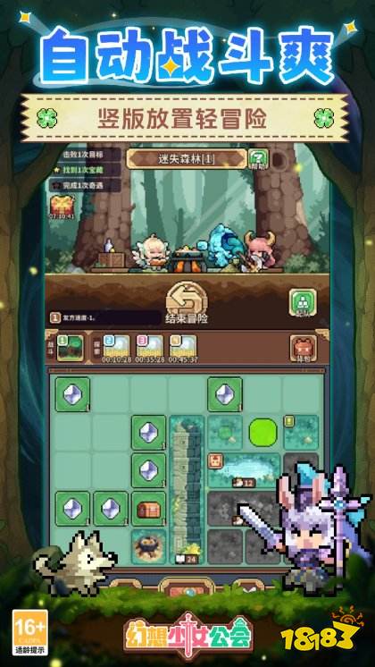 幻想少女公会游戏