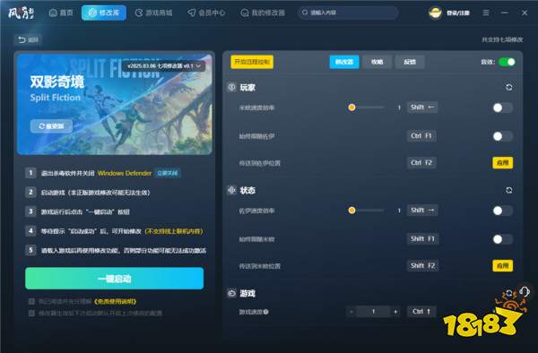 双影奇境2026最新七项修改器 双影奇境免费游戏修改器v0.1