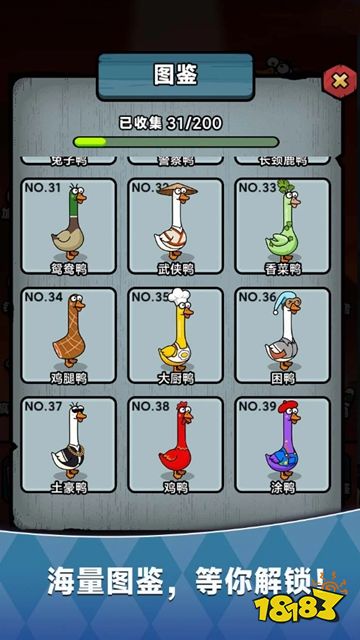 救救我鸭最新版下载