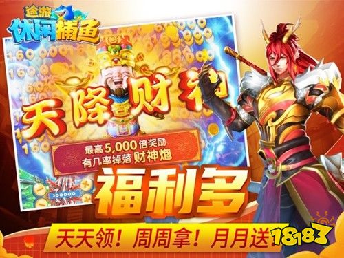 途游休闲捕鱼最新手游赢话费