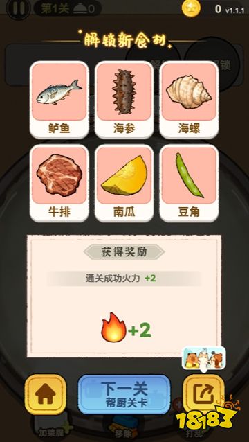 我强到爆表微信小游戏下载