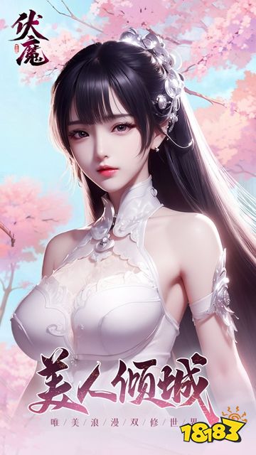 青云诀之伏魔最新版下载