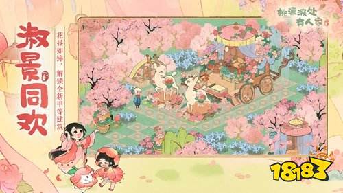 桃源深处有人家电脑版怎么玩 桃源深处有人家电脑版攻略