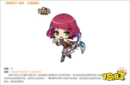 冒险岛枫之传说汉化版下载