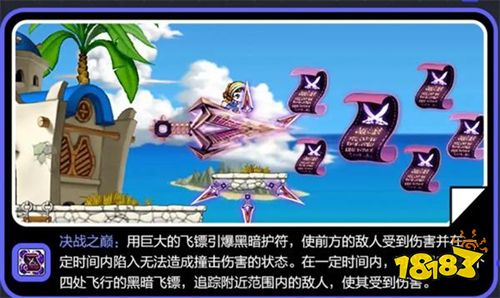 冒险岛枫之传说手游下载