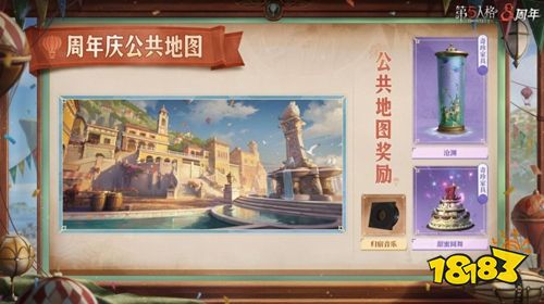 第五人格百度渠道版下载