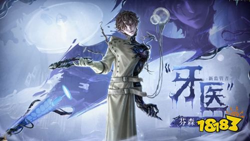 第五人格抖音版下载