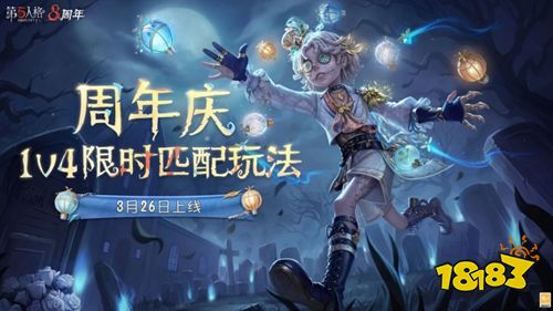 第五人格抖音版下载