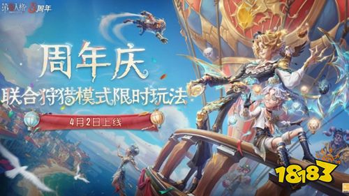 第五人格抖音版下载