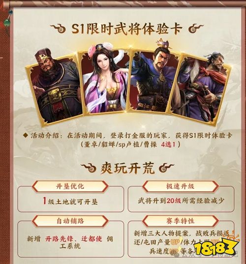 三国志战略版灵犀客户端下载