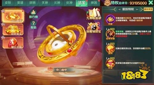 新仙魔九界app下载