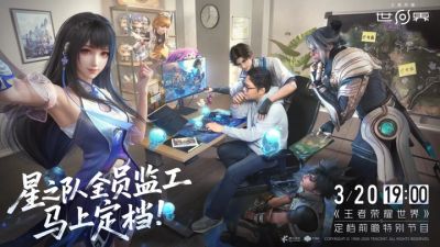 《王者荣耀世界》定档4月10日！这份送给王者玩家的“礼物”准备好了