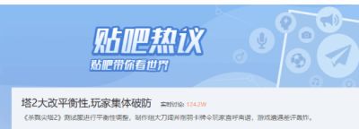 杀戮尖塔2平衡调整惹众怒 强卡猛削玩家刷差评