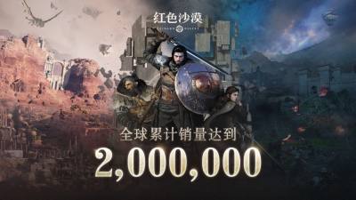 红色沙漠首日销量破200万 Steam评价多半差评