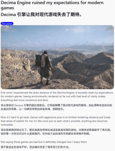 Decima引擎重置玩家画质标准 反方称场景空无一物