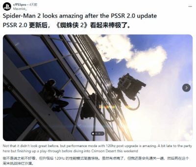 漫威蜘蛛侠2 PSSR2.0更新 PS5 Pro画质提升