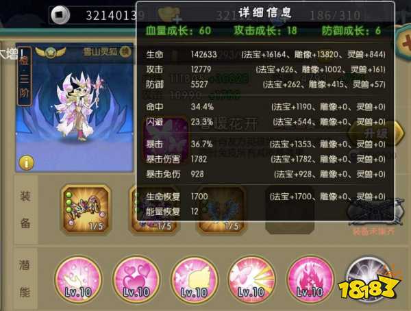 葫芦娃满v版下载