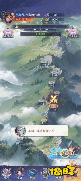 斗破苍穹手游九游下载