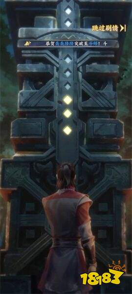 斗破苍穹手游九游下载