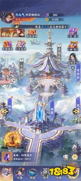 斗破苍穹手游九游下载