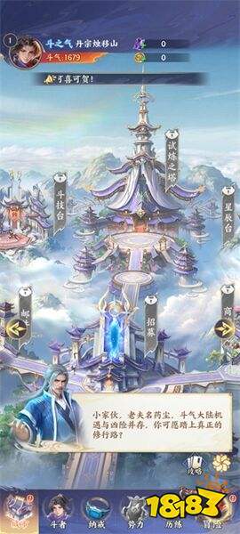 斗破苍穹手游九游下载