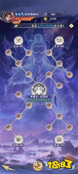 斗破苍穹手游九游下载