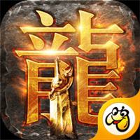 热血传奇正版小程序