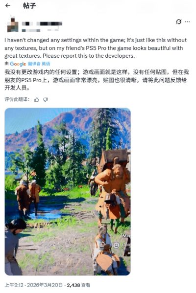 红色沙漠PS5版画面模糊 官方建议关闭120Hz