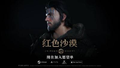 《红色沙漠》BOSS战与进阶技巧合集｜全BOSS打法·特攻装备·隐藏修理