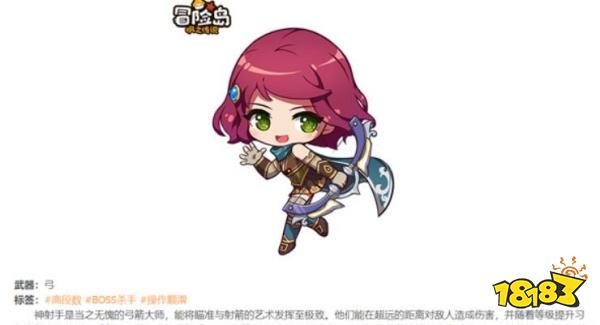 冒险岛枫之传说