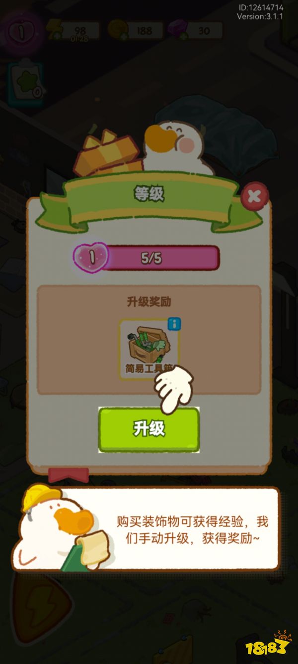 肥鹅健身房官方正版