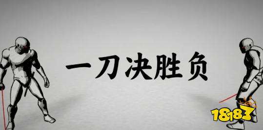太刀对决好玩吗 太刀对决玩法攻略大全