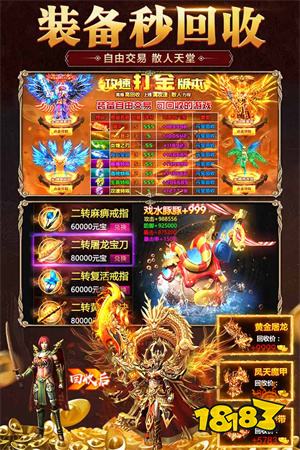 2026年传奇鬼服全新版本