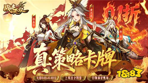 [3.23-3.29]一周新游预告：福利多到离谱的bt手游它来啦！