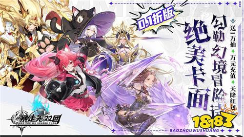 打工人摸鱼神作!《暴走无双团》挂机就能拯救魔法世界!