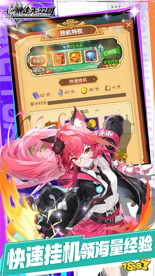 打工人摸鱼神作!《暴走无双团》挂机就能拯救魔法世界!