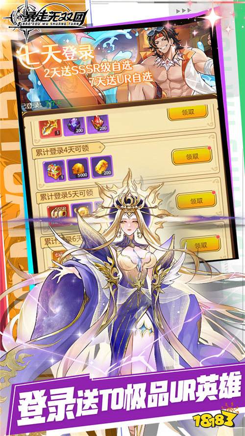 打工人摸鱼神作!《暴走无双团》挂机就能拯救魔法世界!