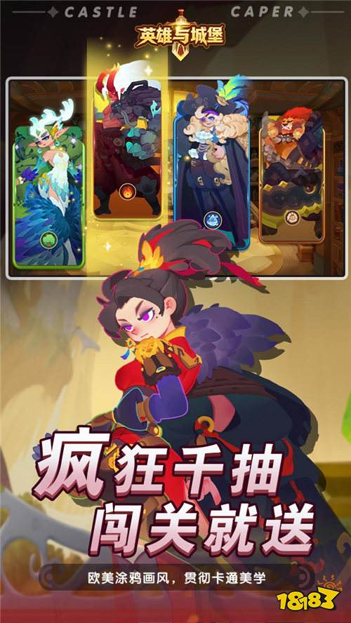 英雄与城堡0.1折版