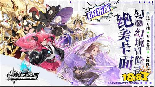 2026免费送无限真充卡的手游排行榜 真充免费白嫖的最新游戏合集