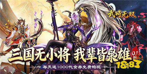 好玩的0.001折折扣手游推荐 2026最火的0.001折手游合集