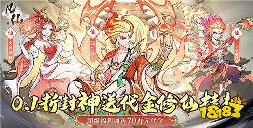 好玩的0.001折折扣手游推荐 2026最火的0.001折手游合集