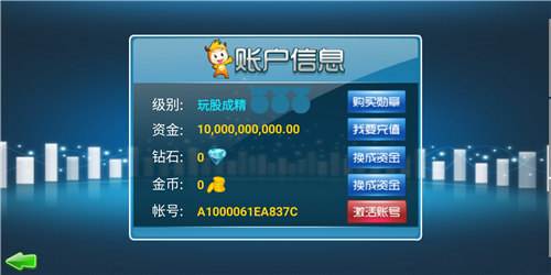 目前有没有模拟股市的游戏 股票模拟游戏排行榜前十名