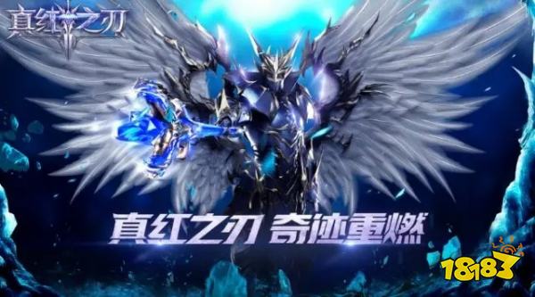 奇迹手游S6版本 全新职业登场